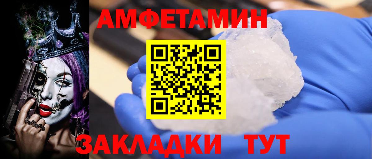 Амфетамин 98% Саянск