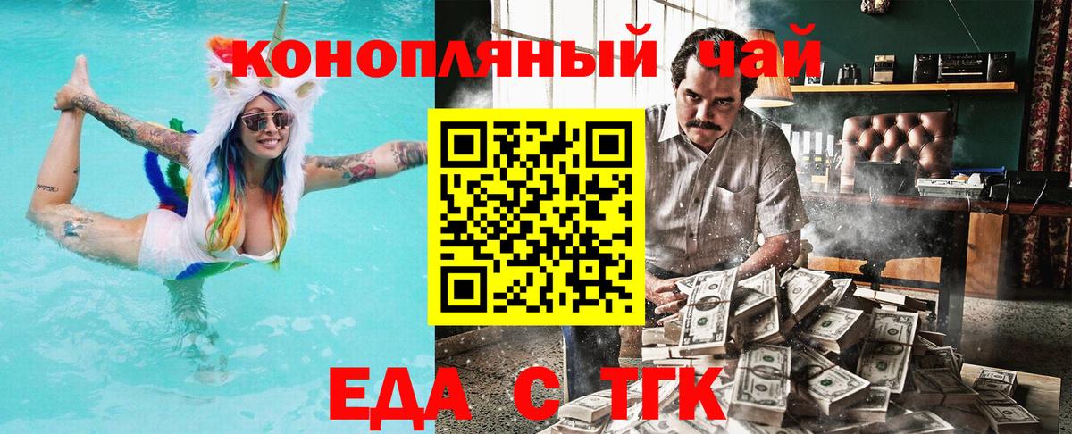 Cannafood марихуана  Вход с VPN  Саянск 
