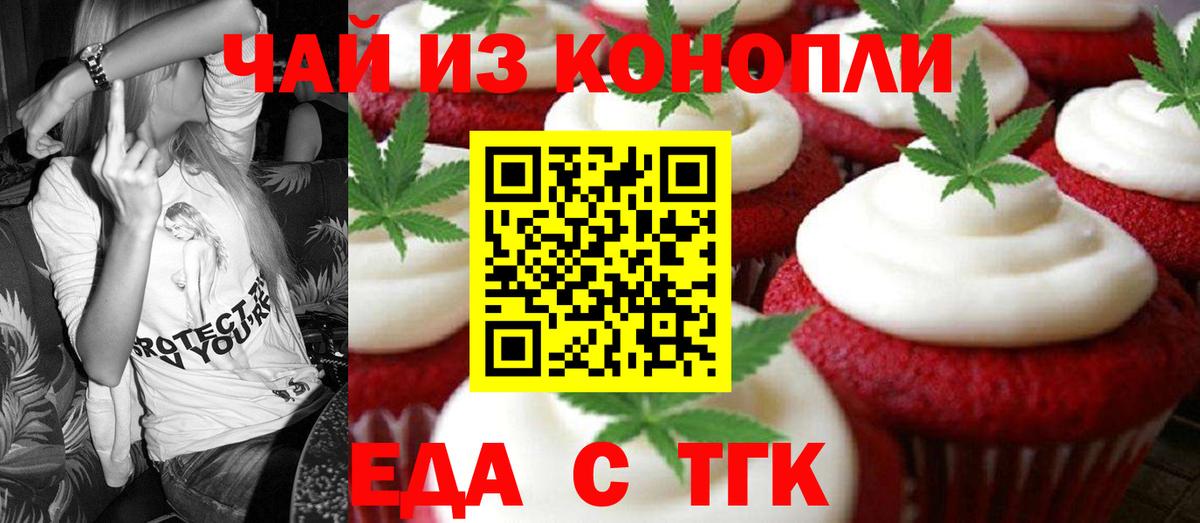Canna-Cookies марихуана Саянск