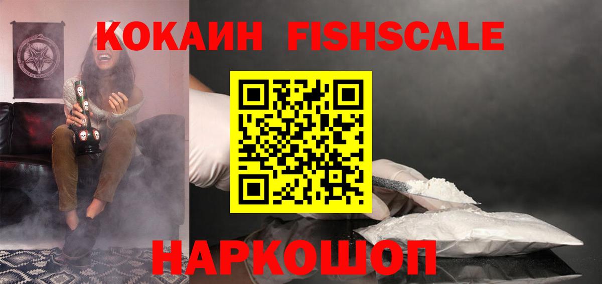 COCAIN VHQ Саянск