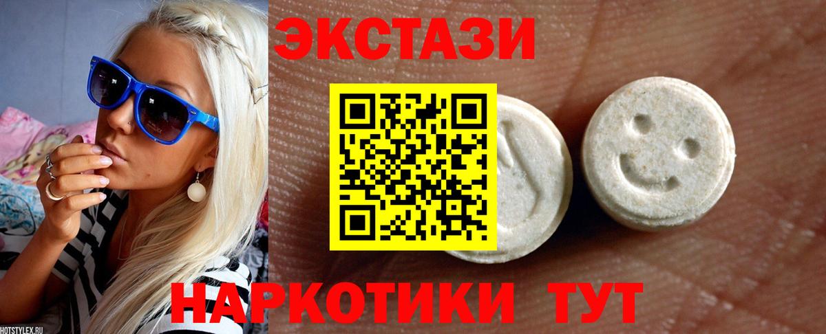 Ecstasy 99% Саянск