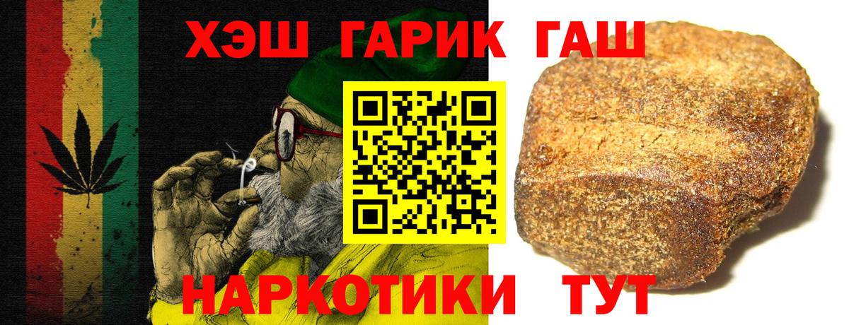 Гашиш hashish  Вход с VPN  Саянск  ГАШИШ Изолятор 