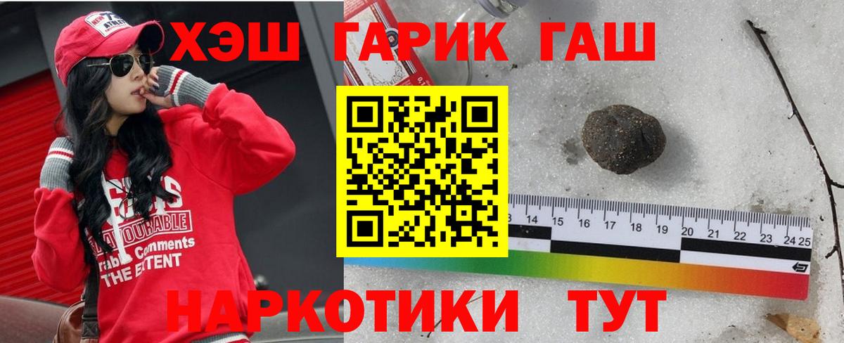Гашиш hashish Саянск