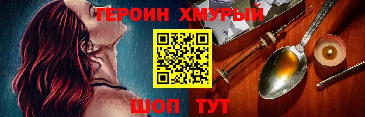 ГЕРОИН афганец Саянск