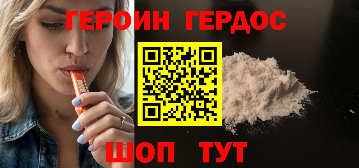 ГЕРОИН Heroin  ГЕРОИН  Саянск  Вход с VPN 