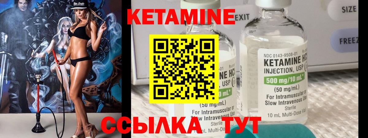КЕТАМИН ketamine  Вход с VPN  shop какой сайт  Кетамин ketamine  Саянск 