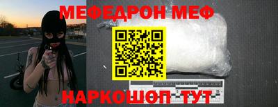 мефедрон Рузаевка
