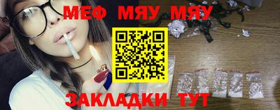 мефедрон Рузаевка