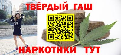 синтетический гашиш Пушкино