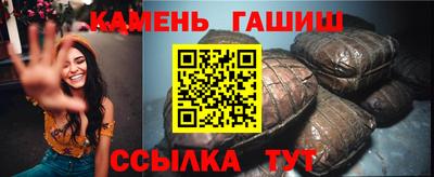 синтетический гашиш Пушкино