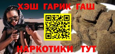 синтетический гашиш Пушкино