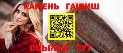 синтетический гашиш Пушкино