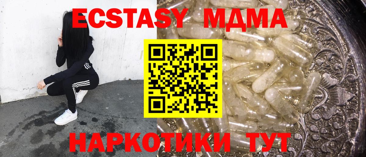 MDMA  Вход с VPN  Саянск  МДМА VHQ  МДМА Molly 