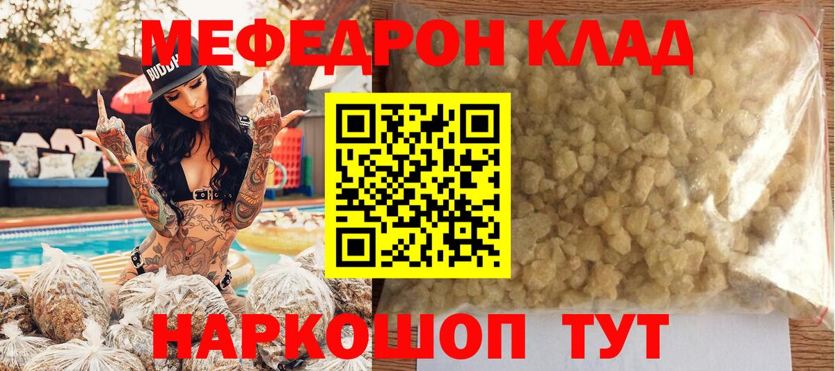 МЕФ мука Саянск