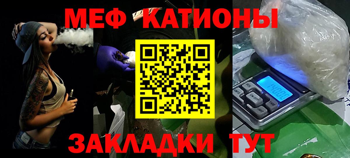 МЯУ-МЯУ мука  Меф  Вход с VPN  Саянск  МЕФ мяу мяу 