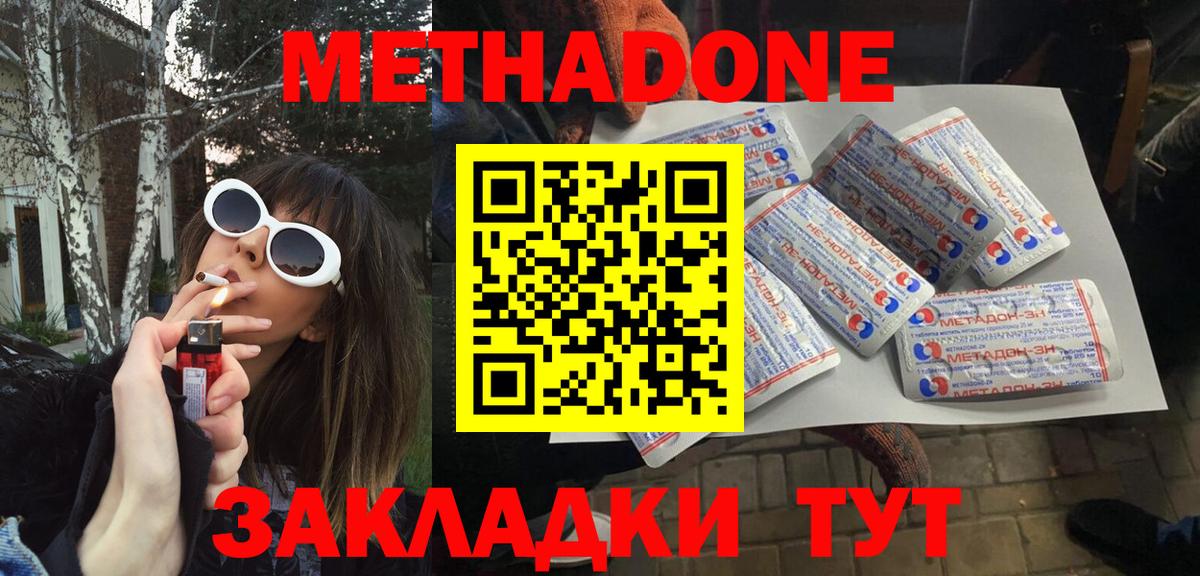 Саянск  Метадон VHQ  МЕТАДОН кристалл  ссылка на мегу ССЫЛКА  Вход с VPN 