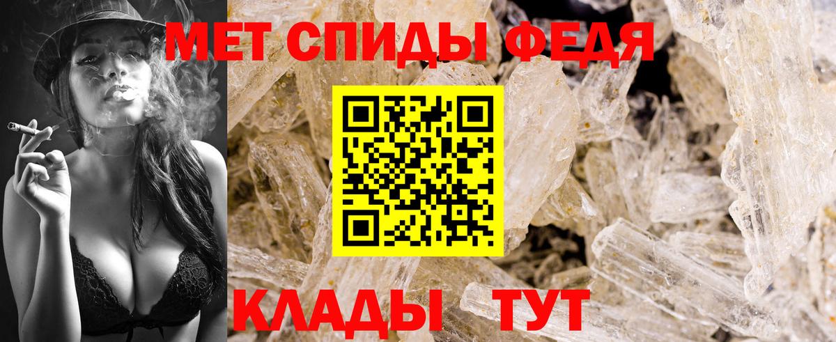 МЕТАМФЕТАМИН Methamphetamine Саянск