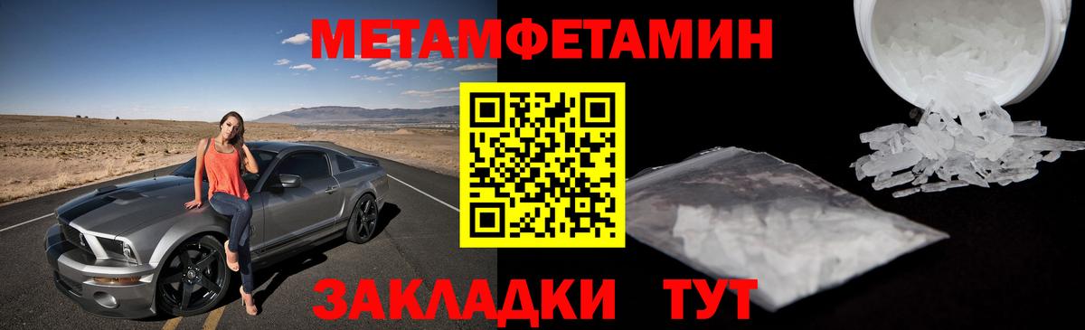 Саянск  Метамфетамин винт  Метамфетамин  Метамфетамин винт  Вход с VPN 