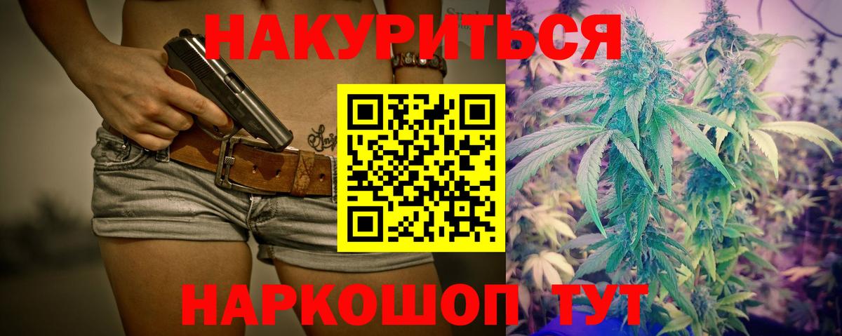 Каннабис Ganja  Бошки Шишки конопля  Вход с VPN  Бошки марихуана планчик  Саянск 