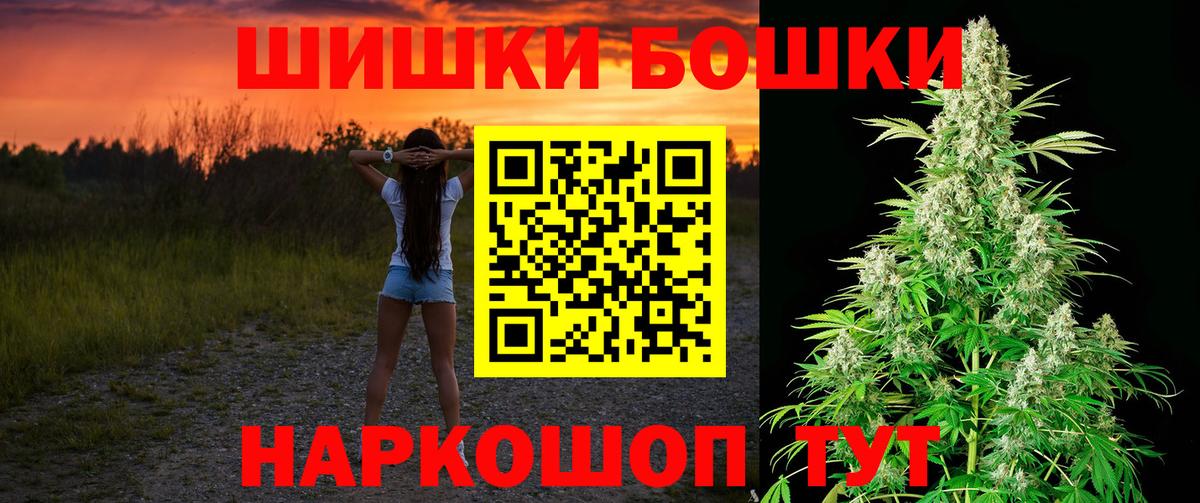 Бошки марихуана Ganja Саянск